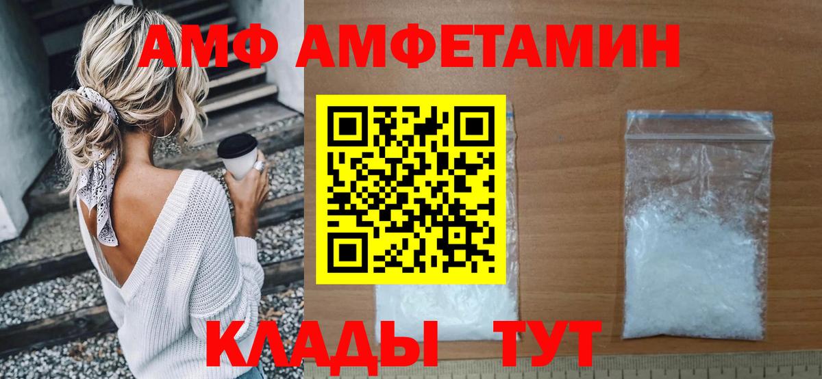 Апрелевка  Amphetamine  Амфетамин  Вход с VPN  АМФЕТАМИН Розовый 