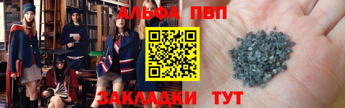 A PVP  Альфа ПВП крисы CK  Вход с VPN  хочу наркоту  Апрелевка  A PVP мука 