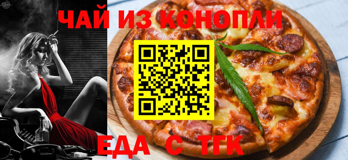 Cannafood конопля  Вход с VPN  Апрелевка 