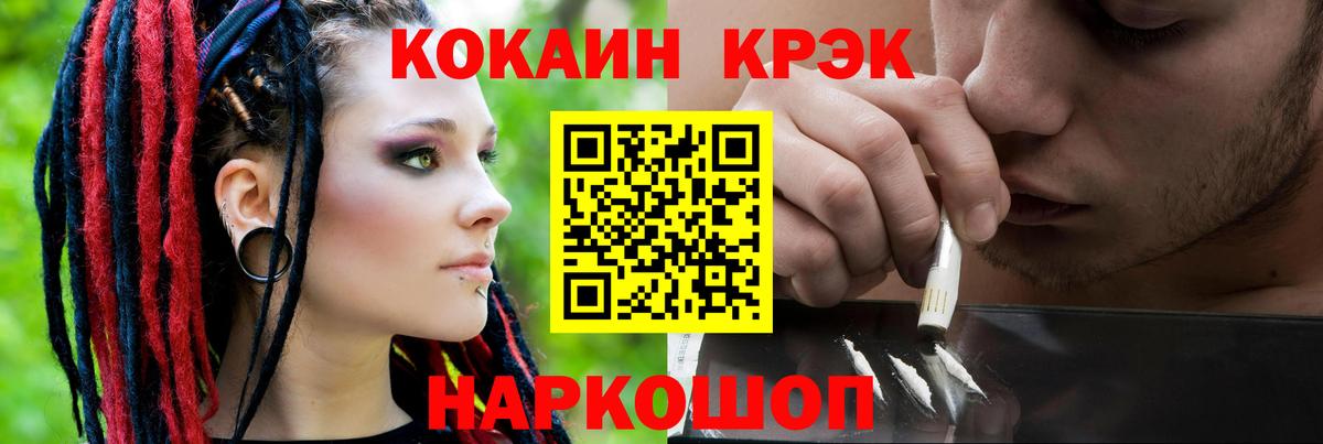 COCAIN VHQ  Вход с VPN  Апрелевка  Cocaine  КОКАИН 98% 
