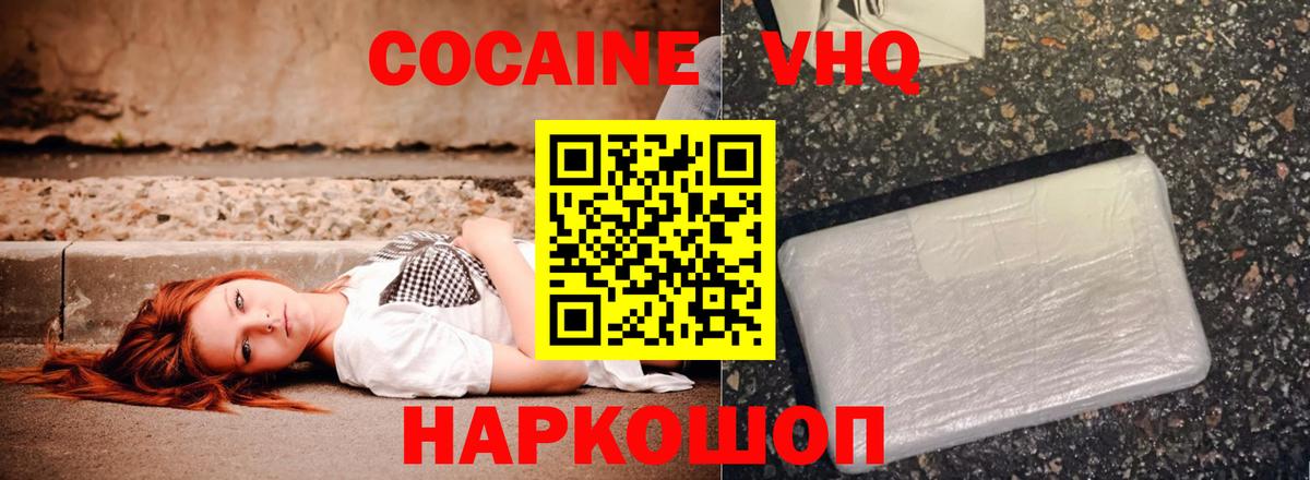 COCAIN Эквадор Апрелевка