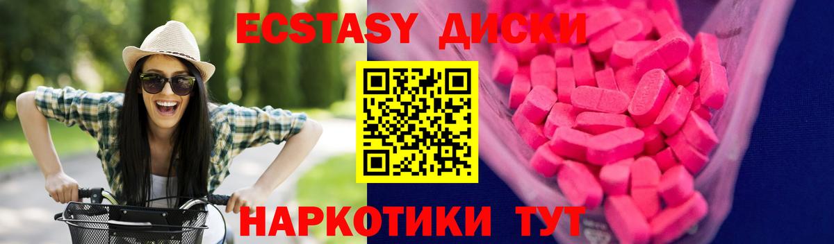 Ecstasy таблы  Экстази таблы  Вход с VPN  Апрелевка 