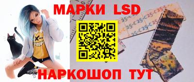 марки lsd Бийск