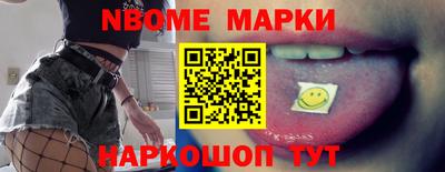марки lsd Бийск