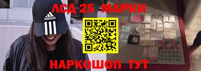 марки lsd Бийск