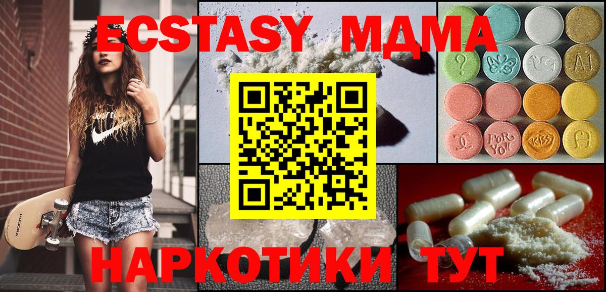 МДМА кристаллы Апрелевка