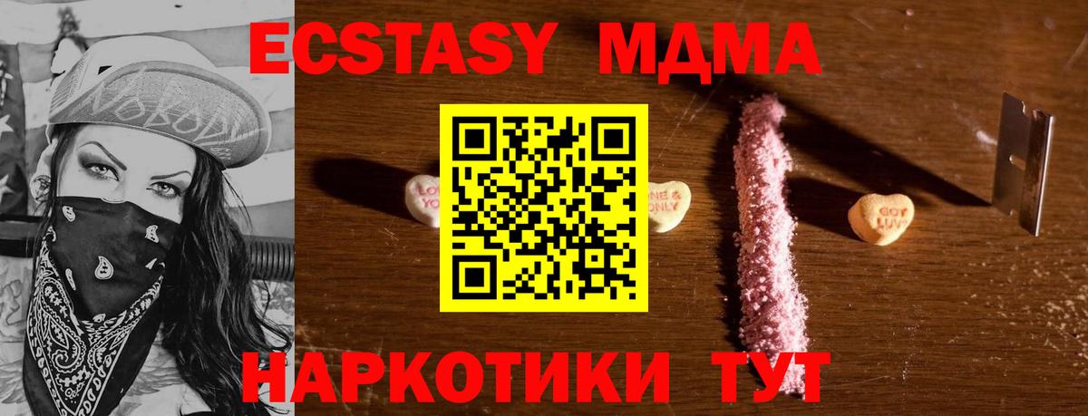 МДМА Molly  МДМА VHQ  Вход с VPN  MDMA  Апрелевка 