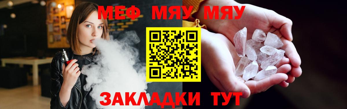 Мефедрон кристаллы Апрелевка