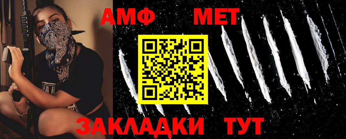 Первитин мет  МЕТАМФЕТАМИН  Апрелевка  Вход с VPN 