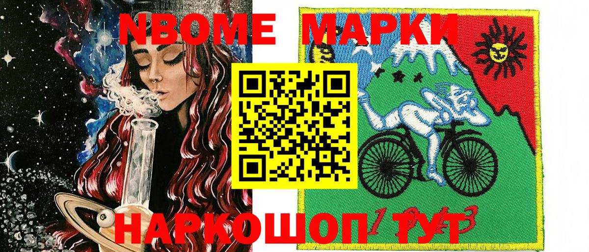 Марки 25I-NBOMe 1,5мг  Вход с VPN  Марки 25I-NBOMe 1,5мг  Апрелевка 