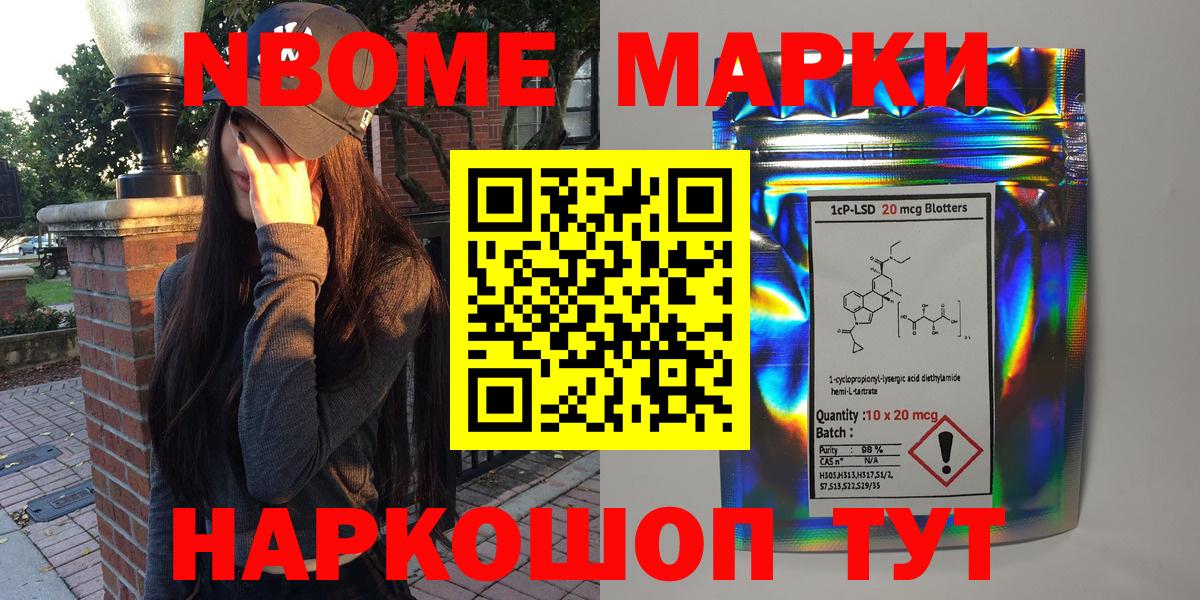 Наркотические марки 1,8мг Апрелевка