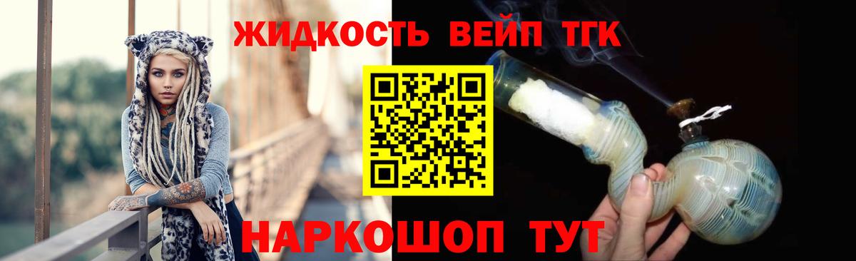 ТГК THC oil  Дистиллят ТГК концентрат  Вход с VPN  Апрелевка 